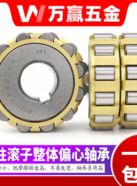 圆柱滚子整体偏心轴承150752307 200752307 250752307 300752307