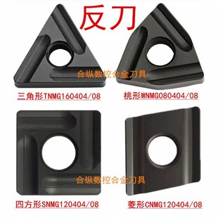 普通车床数控机夹车刀桃型桃形y外圆平面端面开粗开槽刀片刀头刀