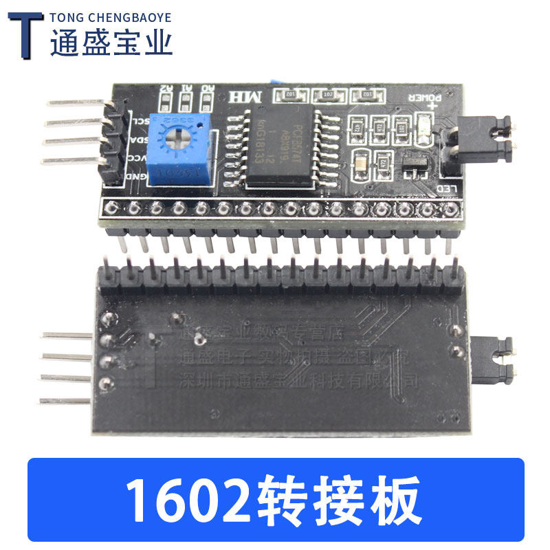 LCD1602A 12864 2004A 蓝屏黄绿屏带背光 LCD显示屏 5V液晶屏幕