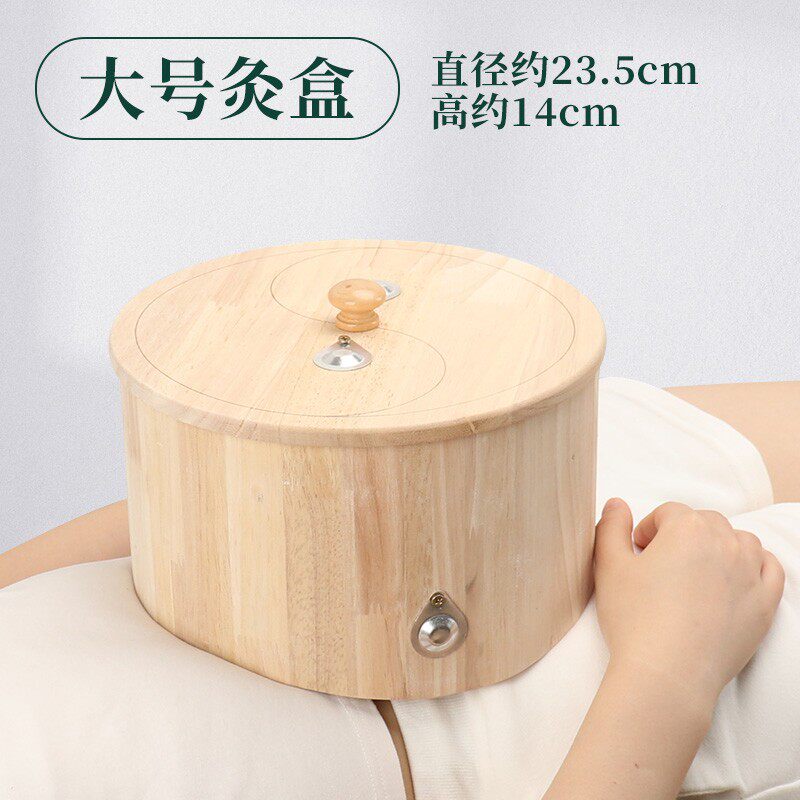 圆形木制艾灸盒子随身灸家用艾灸罐隔姜熏蒸仪灸盒家庭便携式器具