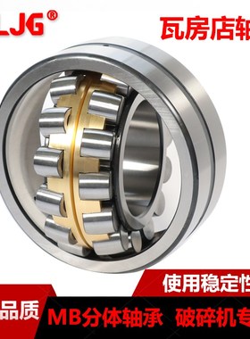 瓦房店调心滚子轴承22316 22320 22216 22212 22312CA22215 CC MB