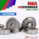 进口NSK 3.5mm法兰 DDLF1280ZZ NMB微小型轴承MF128Z F678Z