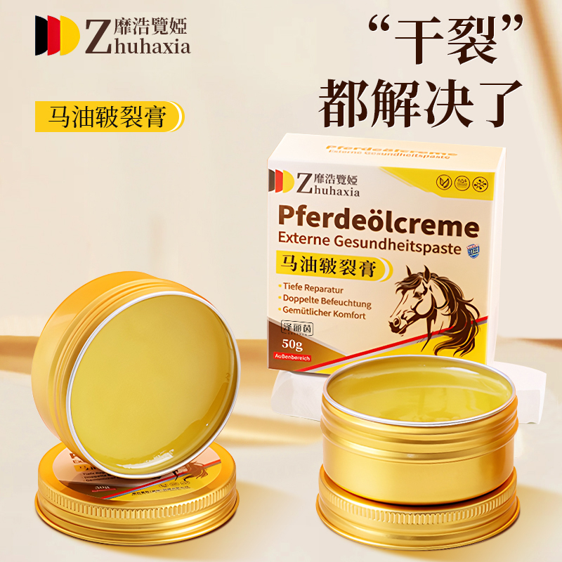 德国干裂修复霜脚后跟手足皲裂膏起硬皮干裂足跟开裂手脱皮滋润霜