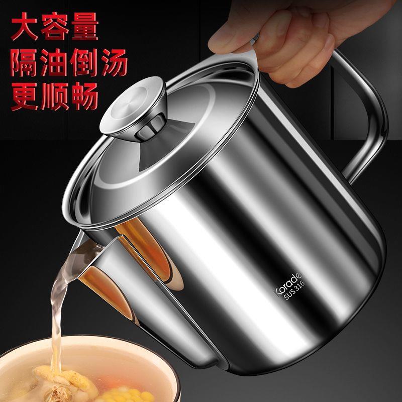 316不锈钢隔油壶家用油汤