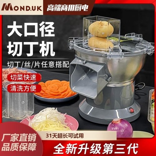 切丁机商用蔬菜水果芒果切丁神器大料口萝卜土豆切粒切丝切片食堂