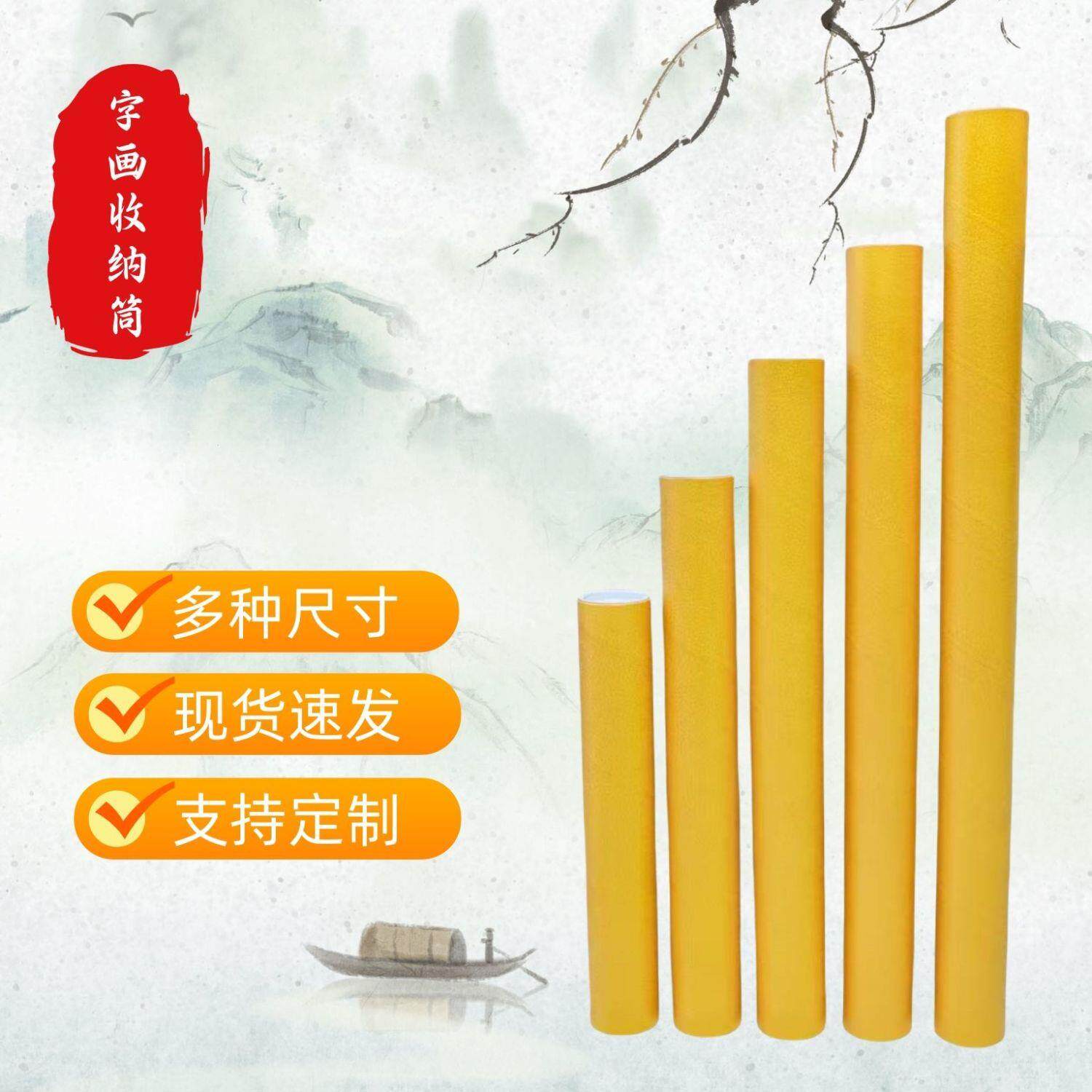 书画纸筒收纳国藏圆筒字