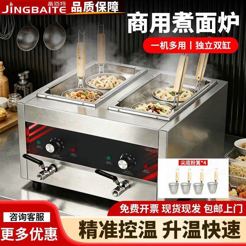 台式煮面炉商用多功能电
