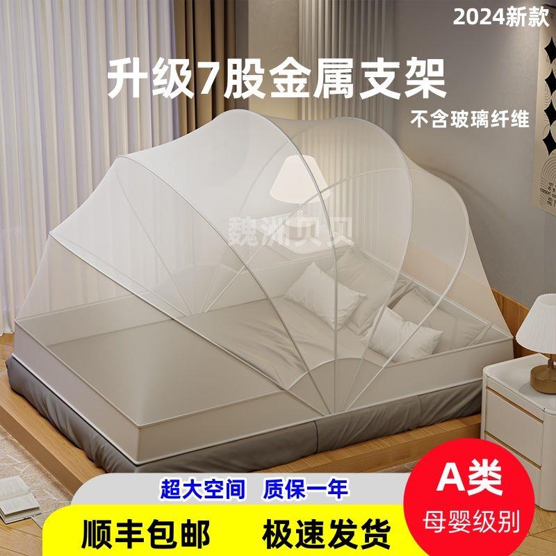 可折叠蚊帐免安装加高家用便