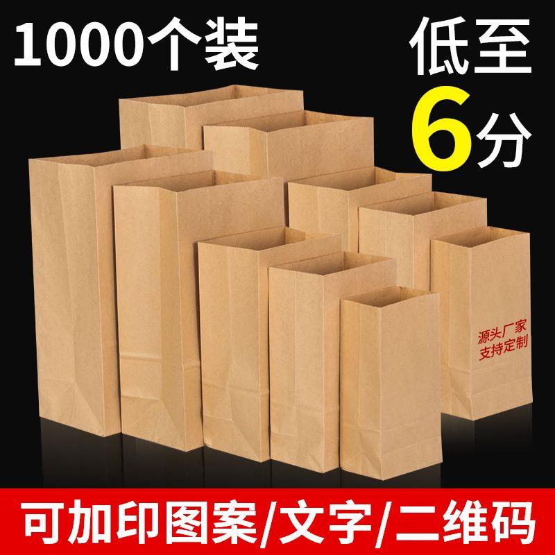 牛皮纸袋1个装食品袋一次