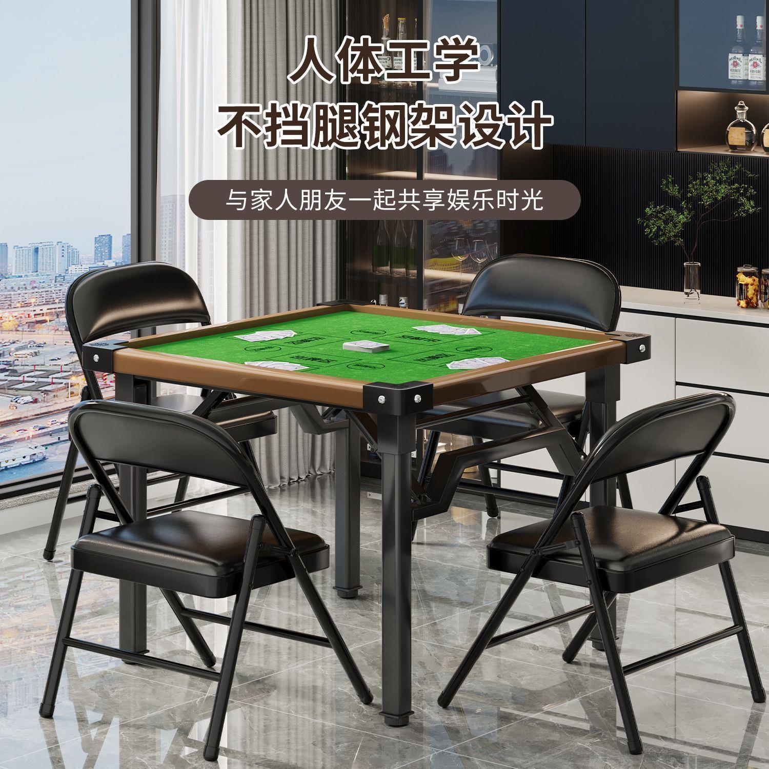 家用娱乐麻将桌可折叠多