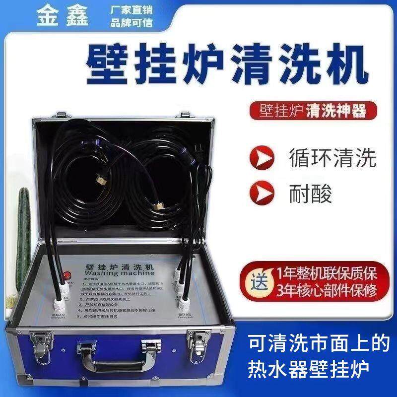 全自动清洗机热水器管道