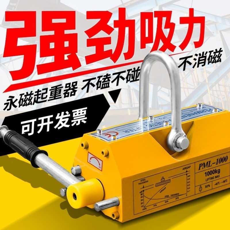 永磁起重器磁力吊1 2 3 5吨磁铁起重器600kg强力吊装磁盘永磁吸盘