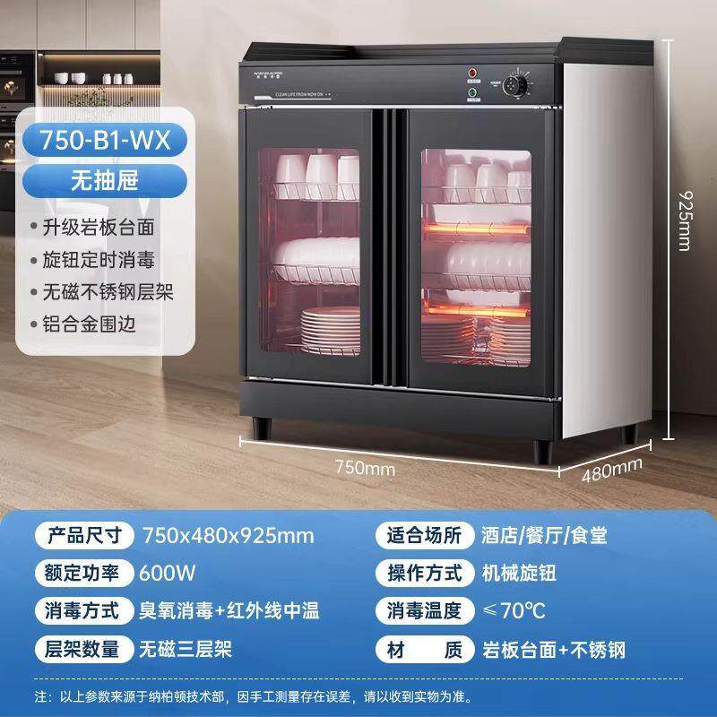 茶水消毒柜立式商用餐饮