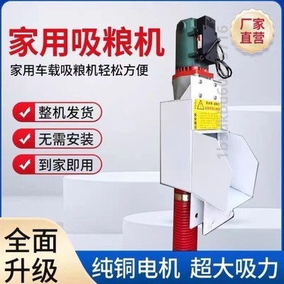 家用吸粮机小型新款便携式小麦玉米绞龙上料机吸谷机