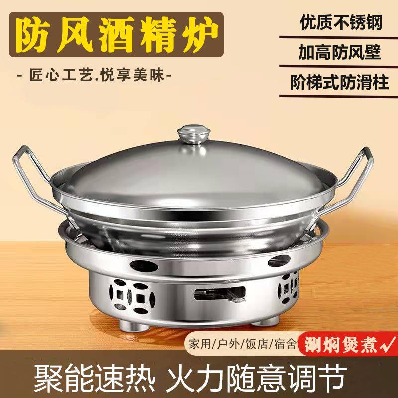 防风大号酒精炉不锈钢家