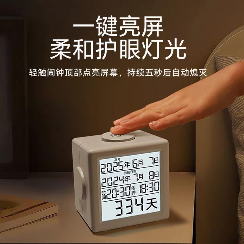 中考高考天数倒计时器考