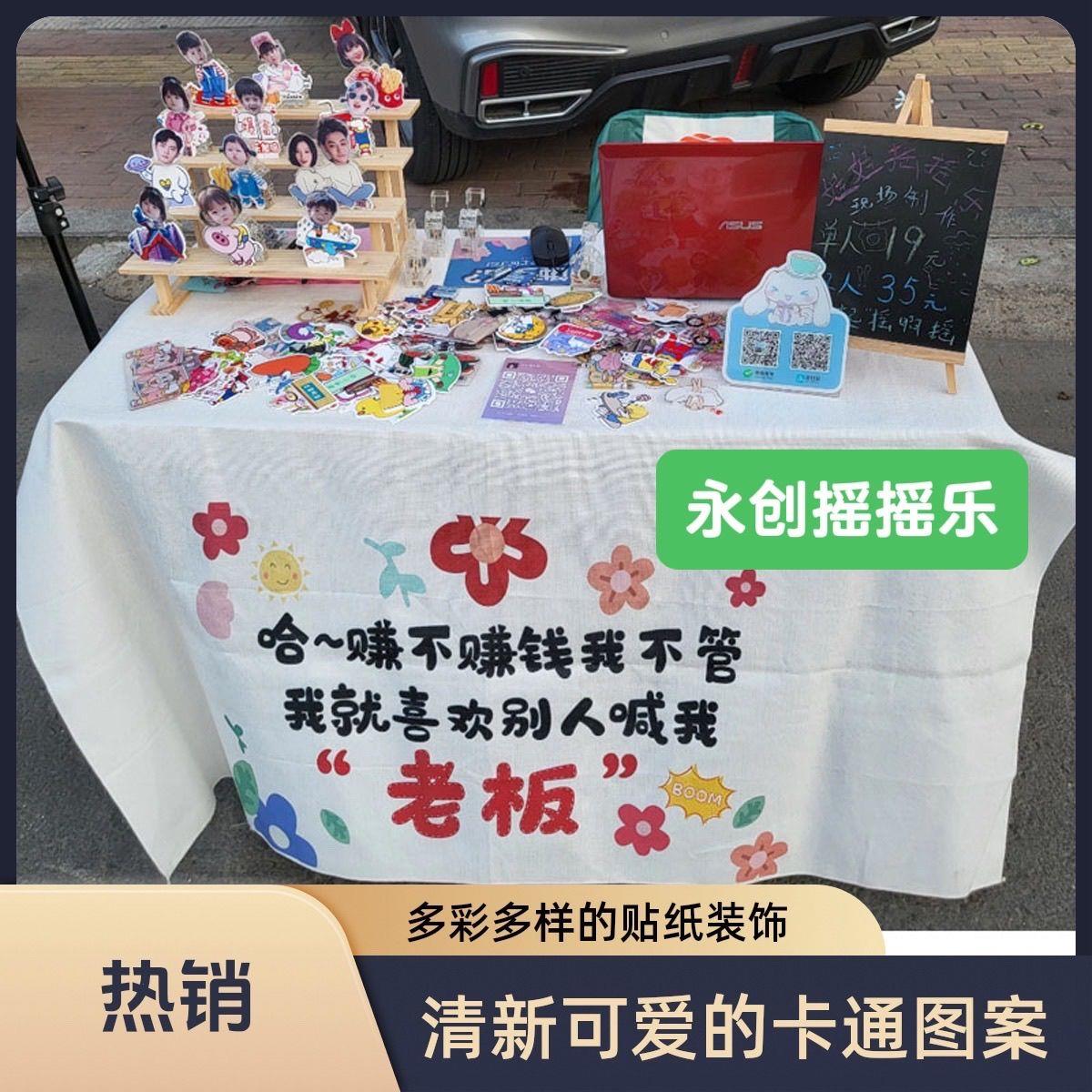 夜市网红摇摇乐打印机摆