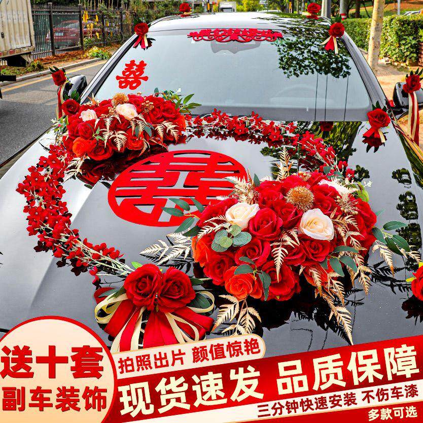 婚车装饰套装花样吸盘喜