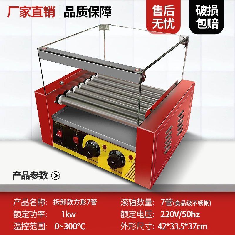 台湾烤肠机热狗机商用小