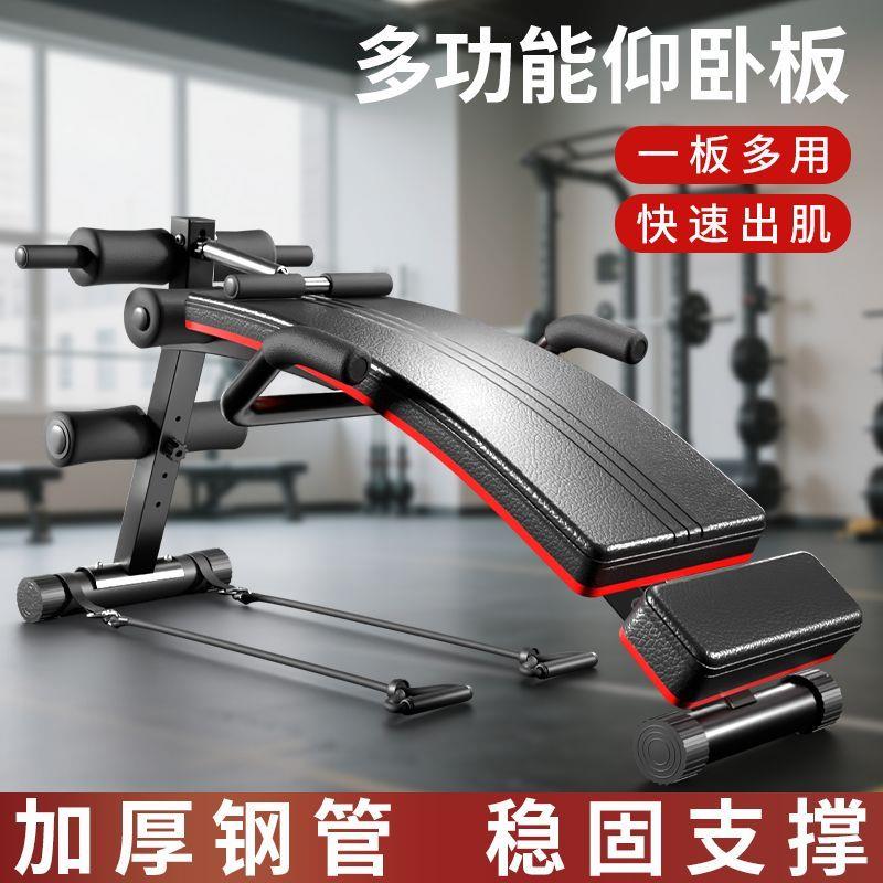 仰卧起坐辅助器练腹肌的