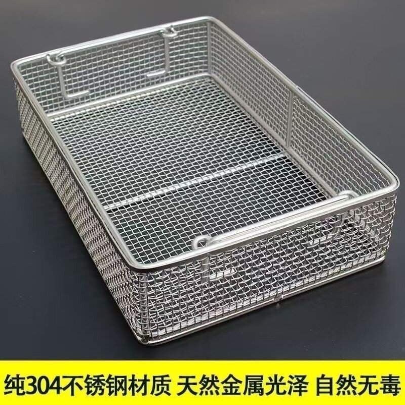 304不锈钢供应室灭菌篮器械清洗网筐沥水筐收纳篮筐医用消毒蓝框