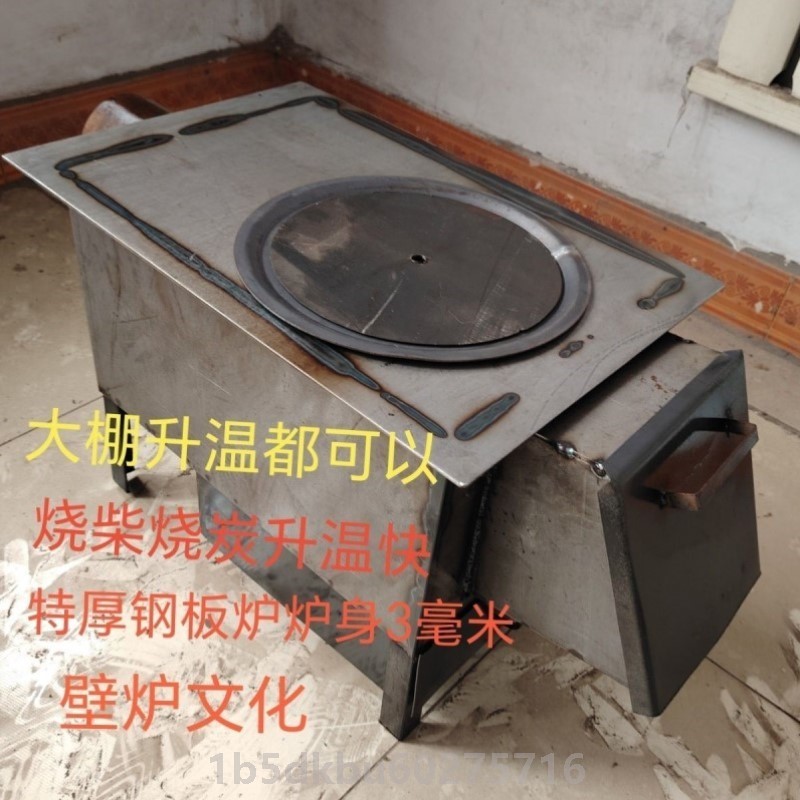 新款农村柴火炉加厚钢板炉取暖炉,做饭烧水,小改动可定制