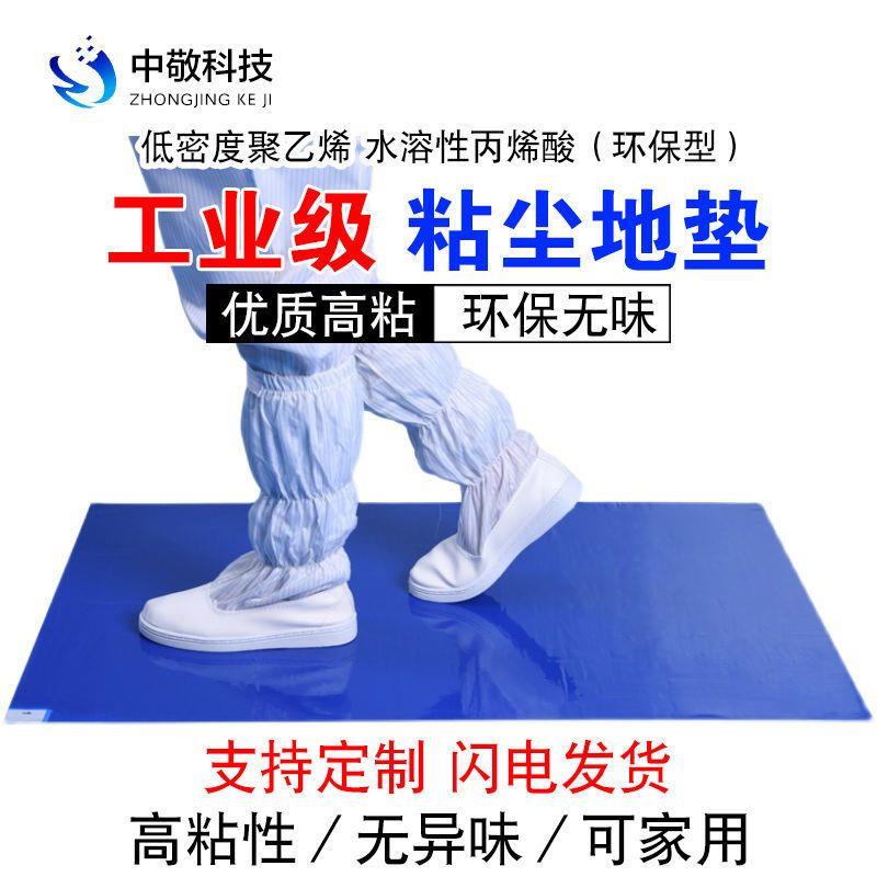 粘尘垫无尘车间室门口可