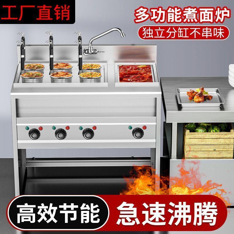 电热立式煮面炉锅商用熬