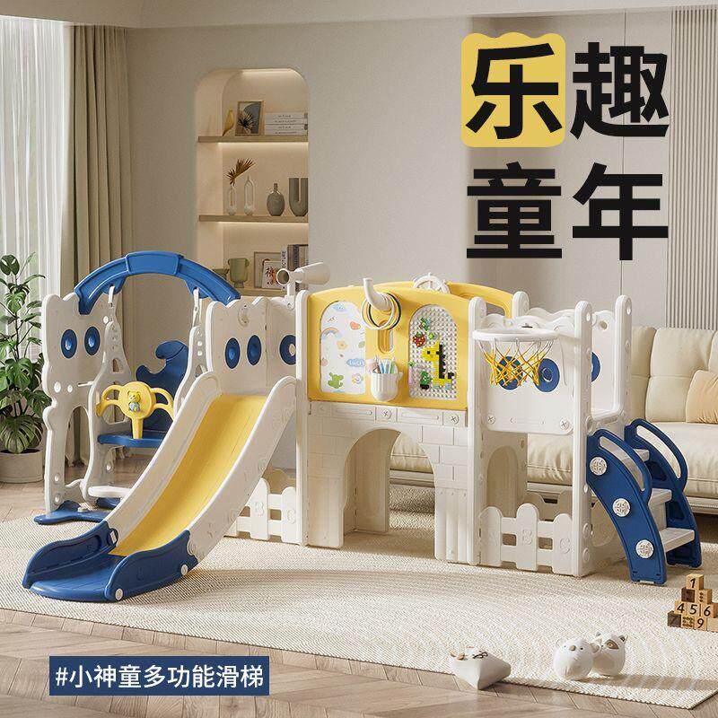 儿童滑滑梯室内家用2至10