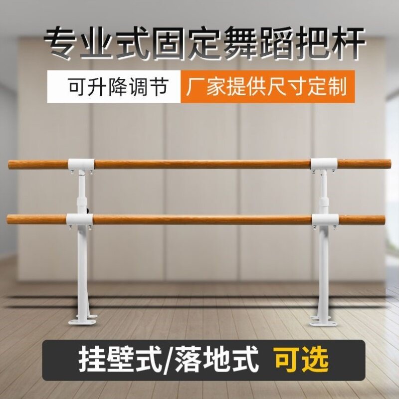 双层落地固定升降舞蹈把杆压腿杆跳舞杆双层挂壁式舞蹈把杆舞蹈房