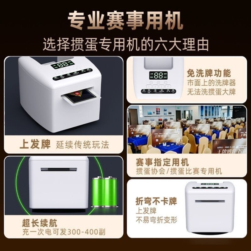 掼蛋发牌机扑克牌专用自动牌机洗牌机斗地主扑克机洗牌电动发牌