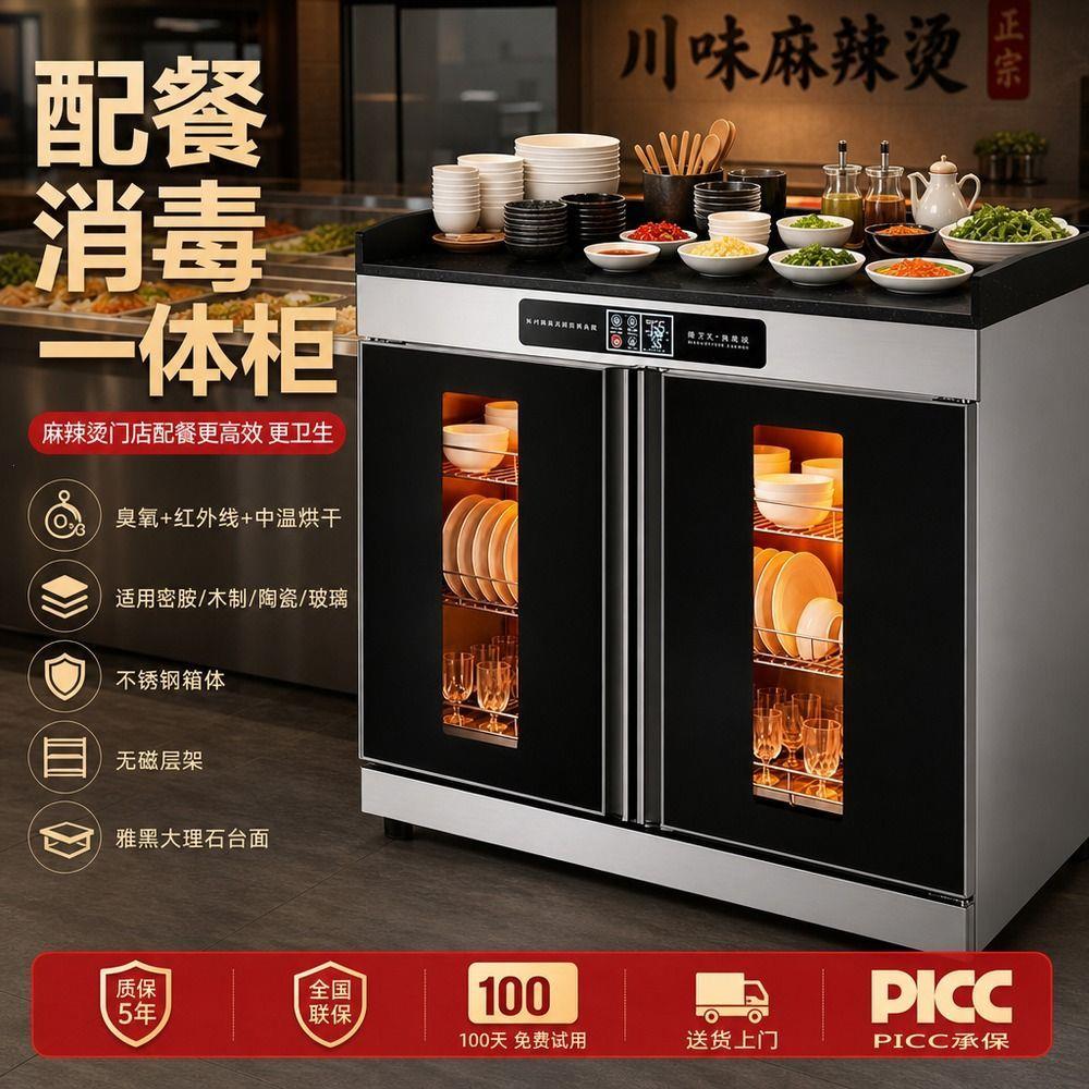消毒碗柜商用餐饮店酒店