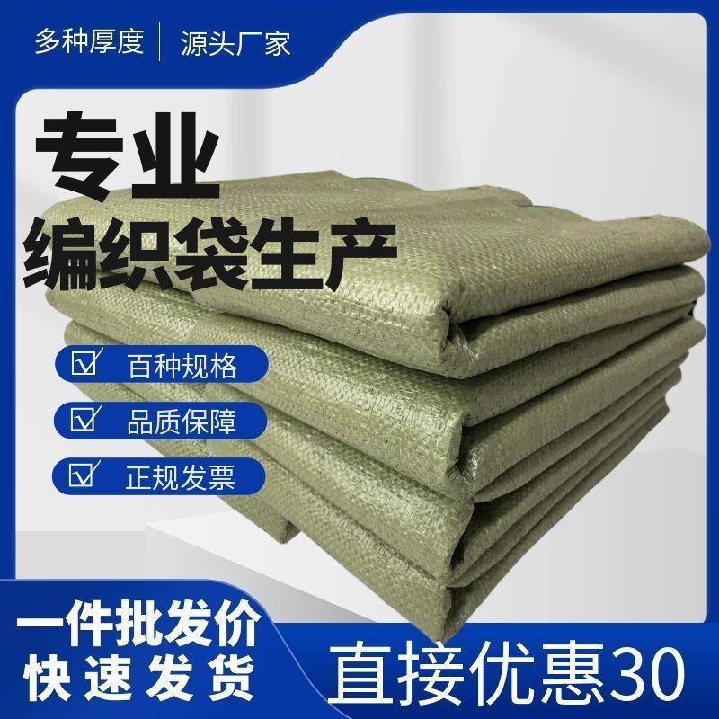 编织袋装修建筑垃圾清运袋搬家宿舍打包装大号蛇皮袋子学生
