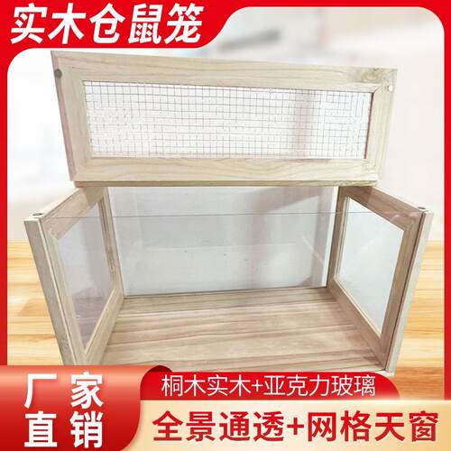 仓鼠笼子金丝熊芦丁鸡宠