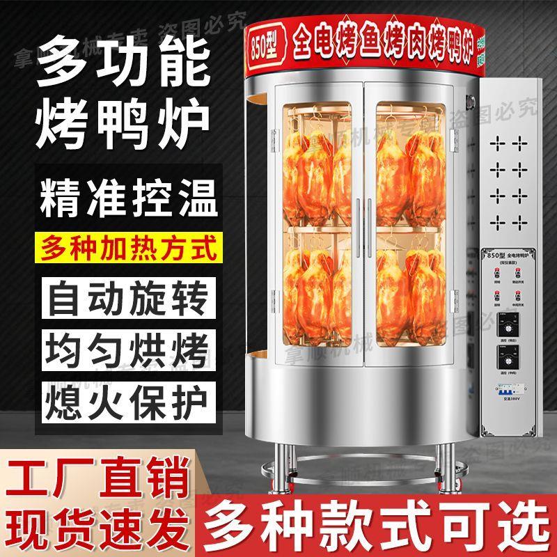 多功能烤禽炉商用燃气电图片