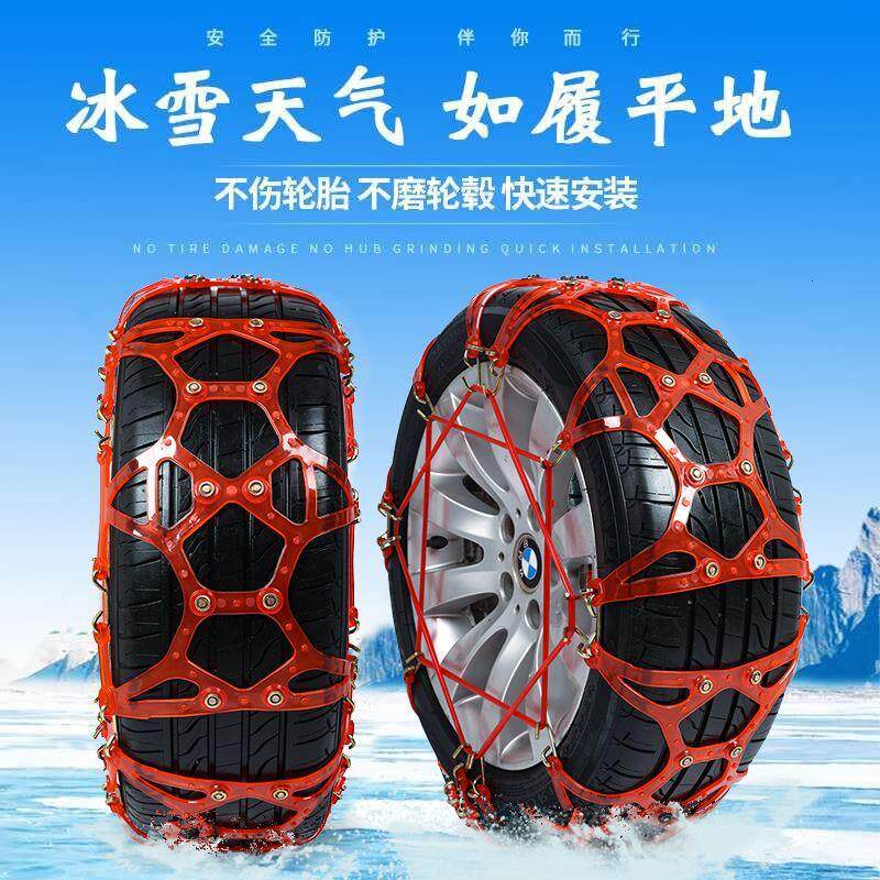 汽车轮胎防滑链牛筋加厚耐磨雪地轿车面包车越野车suv通用防滑链