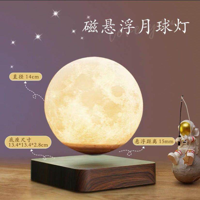 磁悬浮月球小夜灯3D打印