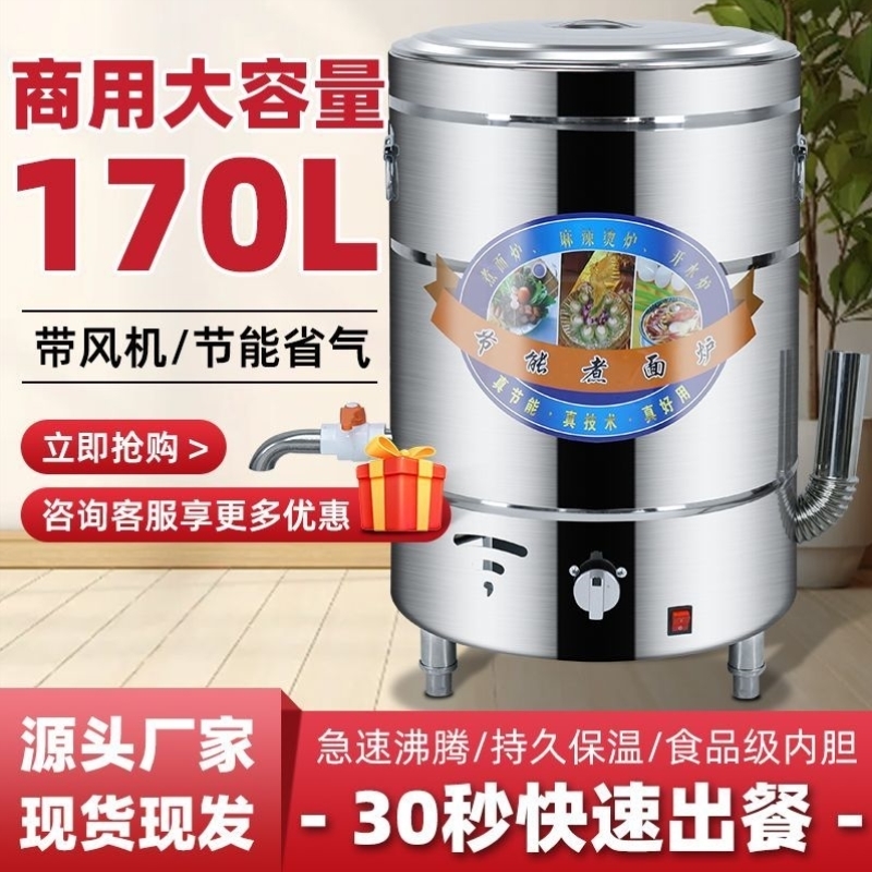 电热商用煮面桶液化气多功能保温汤锅麻辣烫专用地摊食堂节能加厚
