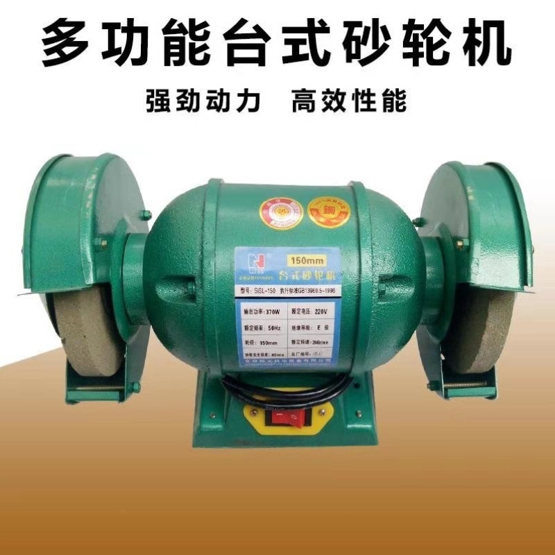 家用小型砂轮机台式磨刀机沙轮机220V电动金属抛光机125寸打磨机