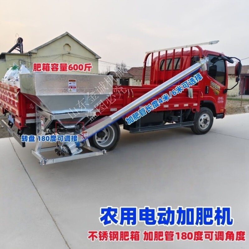 新款无人机电动加肥机自动上肥器农业机械施肥播种机上化肥神器