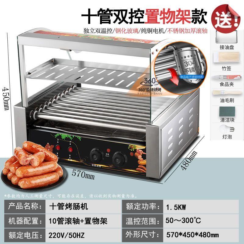 304不锈钢烤肠机摆摊商用