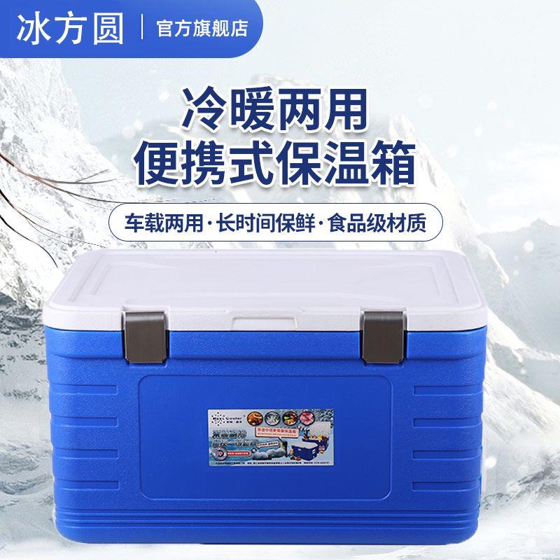 保温箱商用摆摊冷藏户外