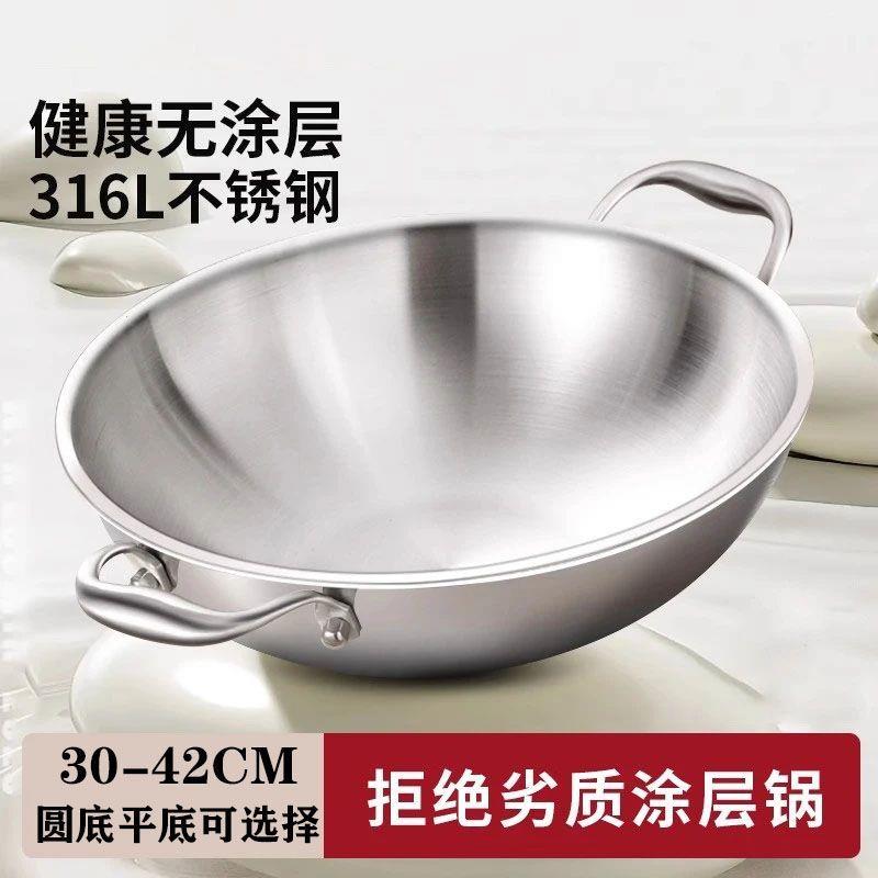 食品级316不锈钢锅纯无涂