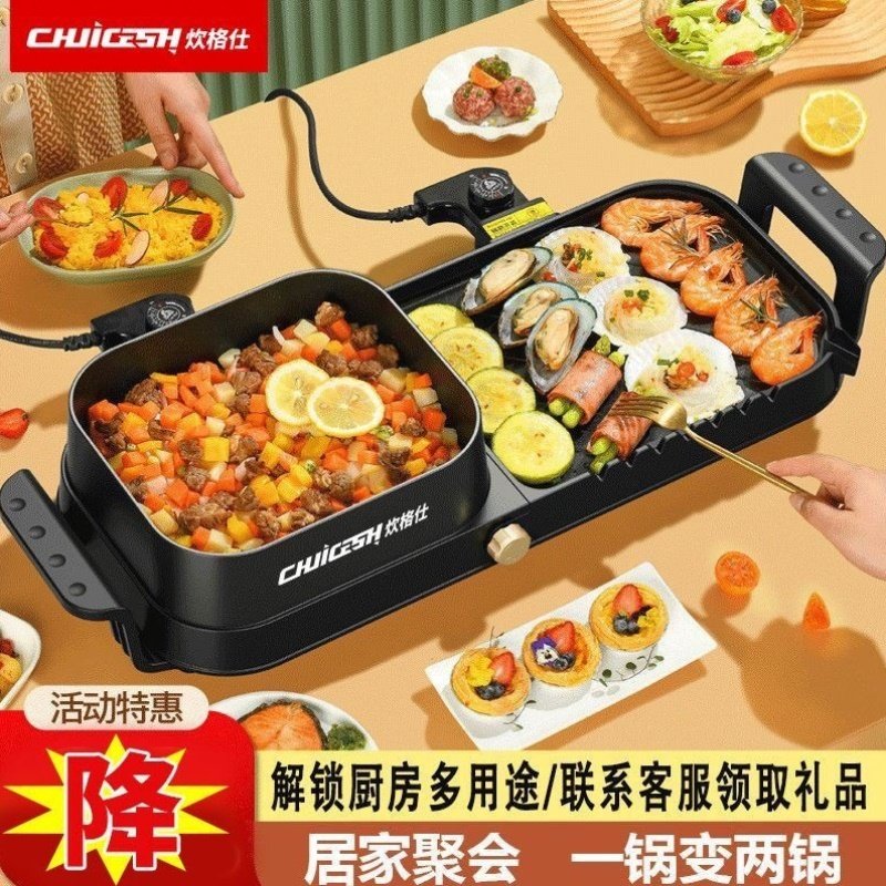 韩式涮烤火锅一体锅两用多功能电烤盘无烟烤肉锅蒸煮煎烤涮可拆卸
