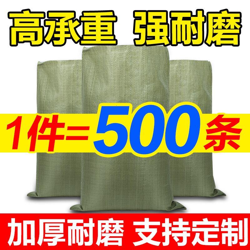 编织袋蛇皮袋快递物流打