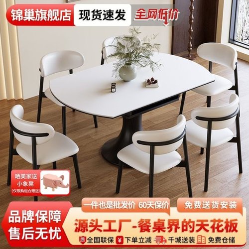 复古风郁金香可伸缩岩板餐桌可变圆桌折叠小户型现代简约轻奢饭桌