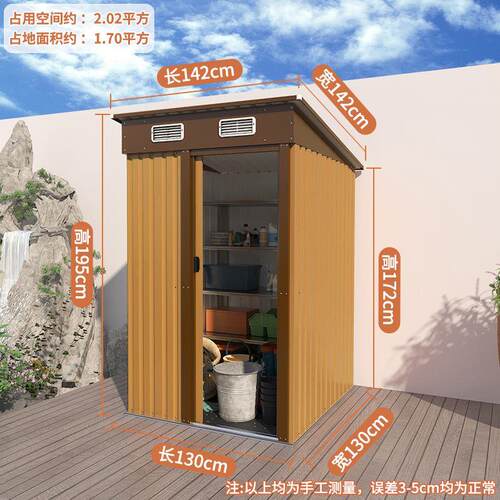 工具房简易房户外组合屋