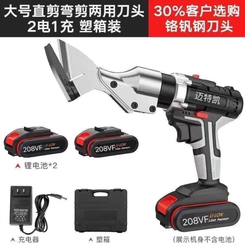 工业级锂电不锈钢板铁皮电动剪刀彩钢瓦金属金刚网手持式充电剪刀