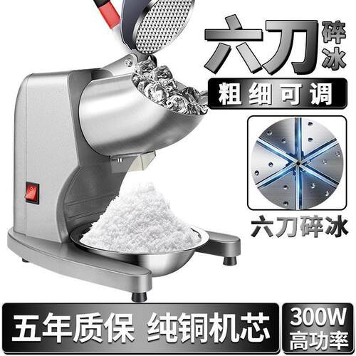 碎冰机商用摆摊家用小型