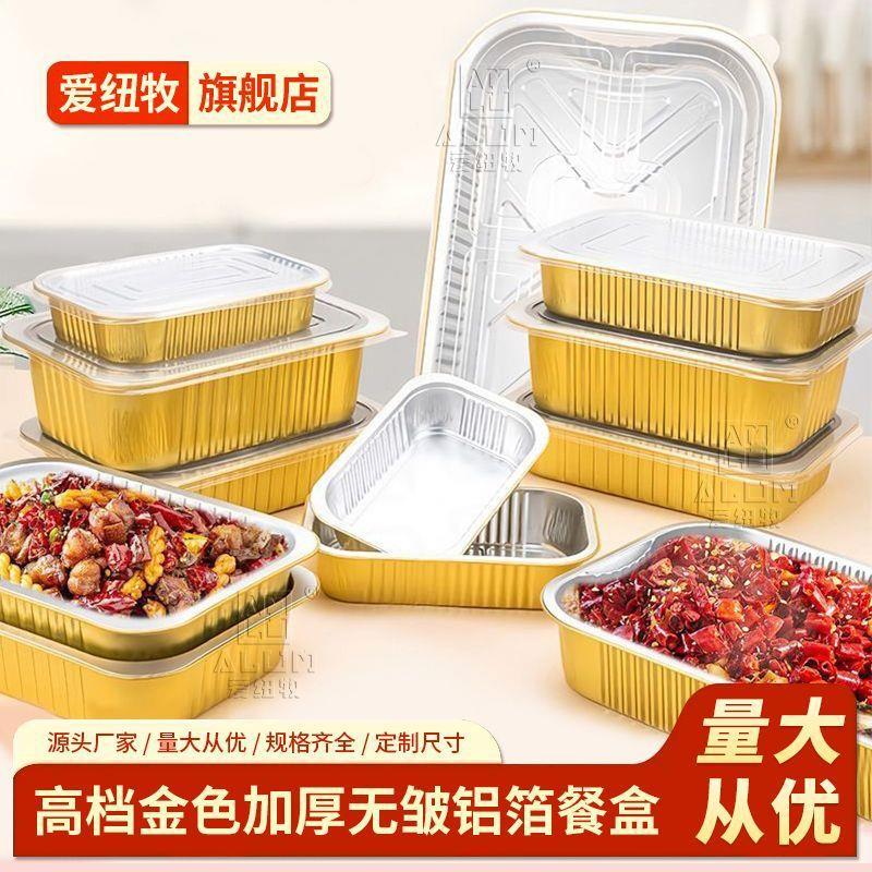 现货速发商用加厚锡纸盒